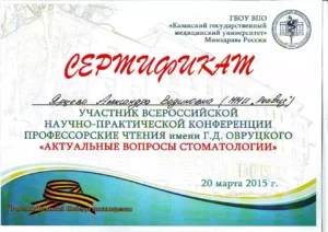 php5UEOkG-300x212 Ярцева Александра Вадимовна