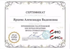 phpDebXWX-300x212 Ярцева Александра Вадимовна