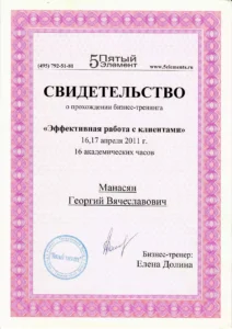phpp86Vjy-212x300 Манасян Георгий Вячеславович - Врач-стоматолог, хирург-имплантолог