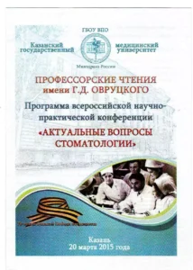 phpvvlI8O-214x300 Ярцева Александра Вадимовна