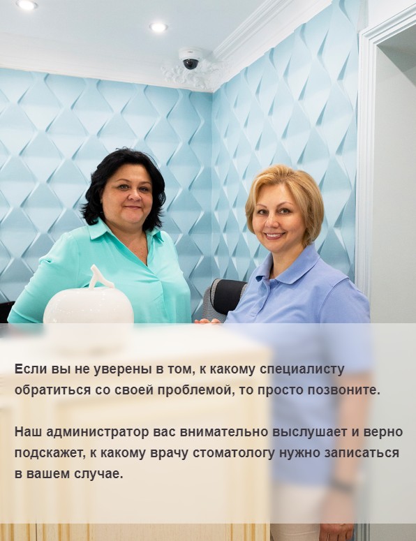 Скриншот-24.05.24_13.21.41 Прием врача стоматолога