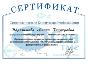2-2-300x218 Ибрагимова Аминат Хайдар-Алиевна Врач-стоматолог детский, врач