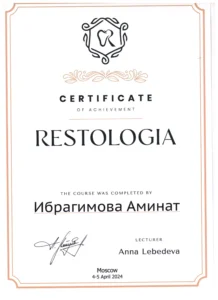 4-2-218x300 Ибрагимова Аминат Хайдар-Алиевна Врач-стоматолог детский, врач