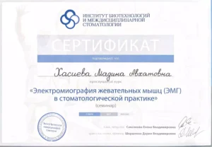 4BF98EB6-2EEA-4D79-84E2-CBC631267CE1-300x208 Хасиева Мадина Авхатовна