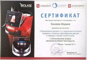 5C53A6BA-9EE6-4713-9AD7-5ADFEC83EAF9-300x206 Хасиева Мадина Авхатовна