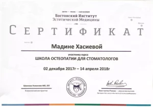 8729F0F9-DFCA-4AC1-A843-9149862593ED-300x211 Хасиева Мадина Авхатовна