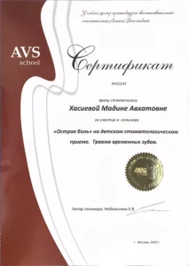 AC3D513F-BBB9-42A9-9FC4-9C3D7EEA43E1-213x300 Хасиева Мадина Авхатовна