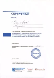 AD465855-598C-4DBC-8466-EA400948E9CC-207x300 Хасиева Мадина Авхатовна