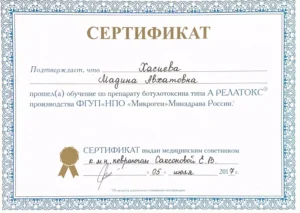 F39342DE-139D-46E8-9AFD-C4ADA604654E-300x213 Хасиева Мадина Авхатовна