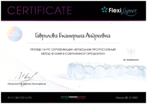 Flexiligner_merged_page-0001-300x212 Бельчикова Екатерина Андреевна