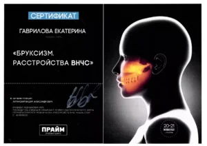 Flexiligner_merged_page-0002-300x212 Бельчикова Екатерина Андреевна