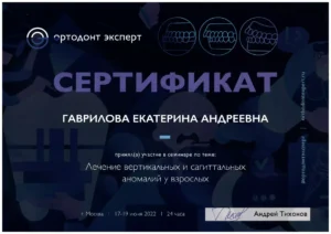 Flexiligner_merged_page-0005-300x212 Бельчикова Екатерина Андреевна