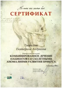Flexiligner_merged_page-0007-212x300 Бельчикова Екатерина Андреевна