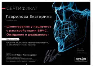 Flexiligner_merged_page-0009-300x212 Бельчикова Екатерина Андреевна