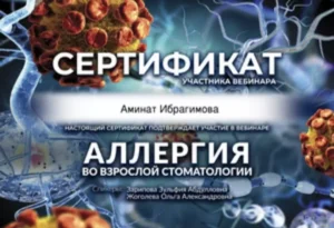 Screenshot_20241119_212012_com.chatium.app_-300x205 Ибрагимова Аминат Хайдар-Алиевна Врач-стоматолог детский, врач