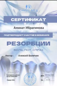 Screenshot_20241119_212017_com.chatium.app_-200x300 Ибрагимова Аминат Хайдар-Алиевна Врач-стоматолог детский, врач