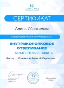 Screenshot_20241119_212052_org.telegram.messenger-218x300 Ибрагимова Аминат Хайдар-Алиевна Врач-стоматолог детский, врач