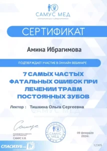 Screenshot_20241119_212057_org.telegram.messenger-214x300 Ибрагимова Аминат Хайдар-Алиевна Врач-стоматолог детский, врач