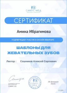 Screenshot_20241119_212101_org.telegram.messenger-216x300 Ибрагимова Аминат Хайдар-Алиевна Врач-стоматолог детский, врач
