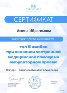 Screenshot_20241119_212105_org.telegram.messenger-217x300 Ибрагимова Аминат Хайдар-Алиевна Врач-стоматолог детский, врач