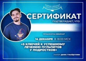Screenshot_20241119_212227_ru.mail_.mailapp-300x213 Ибрагимова Аминат Хайдар-Алиевна Врач-стоматолог детский, врач