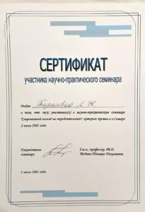 WhatsApp-Image-2024-11-19-at-21.08.00-205x300 Тарасова Лариса Николаевна – врач стоматолог-терапевт