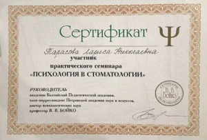 WhatsApp-Image-2024-11-19-at-21.08.31-300x203 Тарасова Лариса Николаевна – врач стоматолог-терапевт