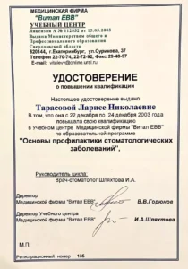WhatsApp-Image-2024-11-19-at-21.08.57-210x300 Тарасова Лариса Николаевна – врач стоматолог-терапевт