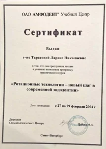 WhatsApp-Image-2024-11-19-at-21.09.15-214x300 Тарасова Лариса Николаевна – врач стоматолог-терапевт