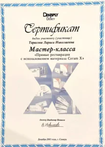 WhatsApp-Image-2024-11-19-at-21.09.54-214x300 Тарасова Лариса Николаевна – врач стоматолог-терапевт
