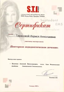 WhatsApp-Image-2024-11-19-at-21.10.34-208x300 Тарасова Лариса Николаевна – врач стоматолог-терапевт