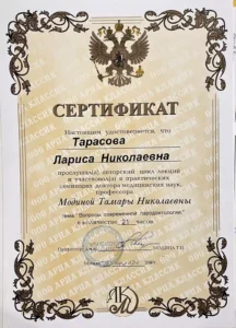 WhatsApp-Image-2024-11-19-at-21.12.43-216x300 Тарасова Лариса Николаевна – врач стоматолог-терапевт