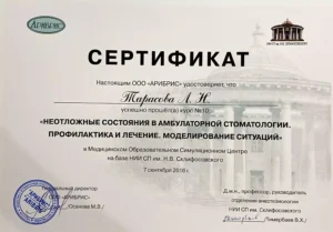 WhatsApp-Image-2024-11-19-at-21.15.41-300x209 Тарасова Лариса Николаевна – врач стоматолог-терапевт