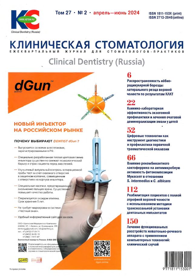 Скриншот-28-04-2025-163847 Научные достижения нашей клиники: Исследование свойств нового материала ПЭЭК