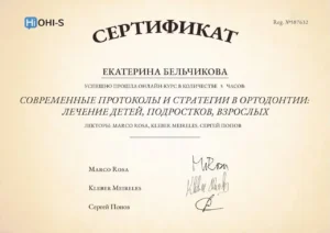 IMG_20260326_143702-300x212 Бельчикова Екатерина Андреевна