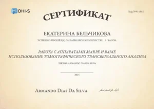 IMG_20260326_143703-300x212 Бельчикова Екатерина Андреевна